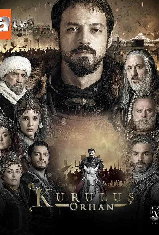 Основание: Орхан